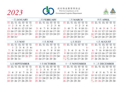 2023火化吉日|2023年年歷,通勝,農民曆,農曆,黃歷,節氣,節日